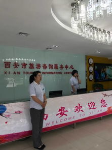 2017西安旅游信息咨詢中心五一假期工作紀(jì)實(shí) 聚焦教育信息咨詢服務(wù)