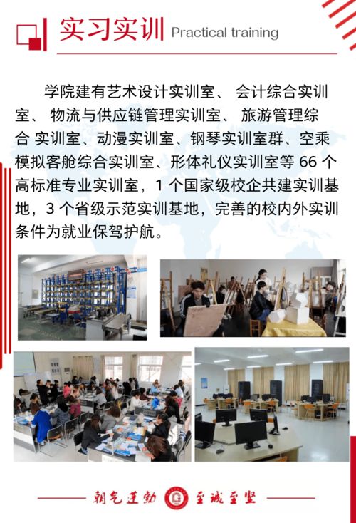 團(tuán)屬品牌公辦院校 68年辦學(xué)歷程，39個(gè)熱門專業(yè)，助你圓夢(mèng)成才